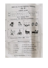 河北省秦皇岛市海港区2021年小学六年级毕业考试英语试卷（图片版，无答案）