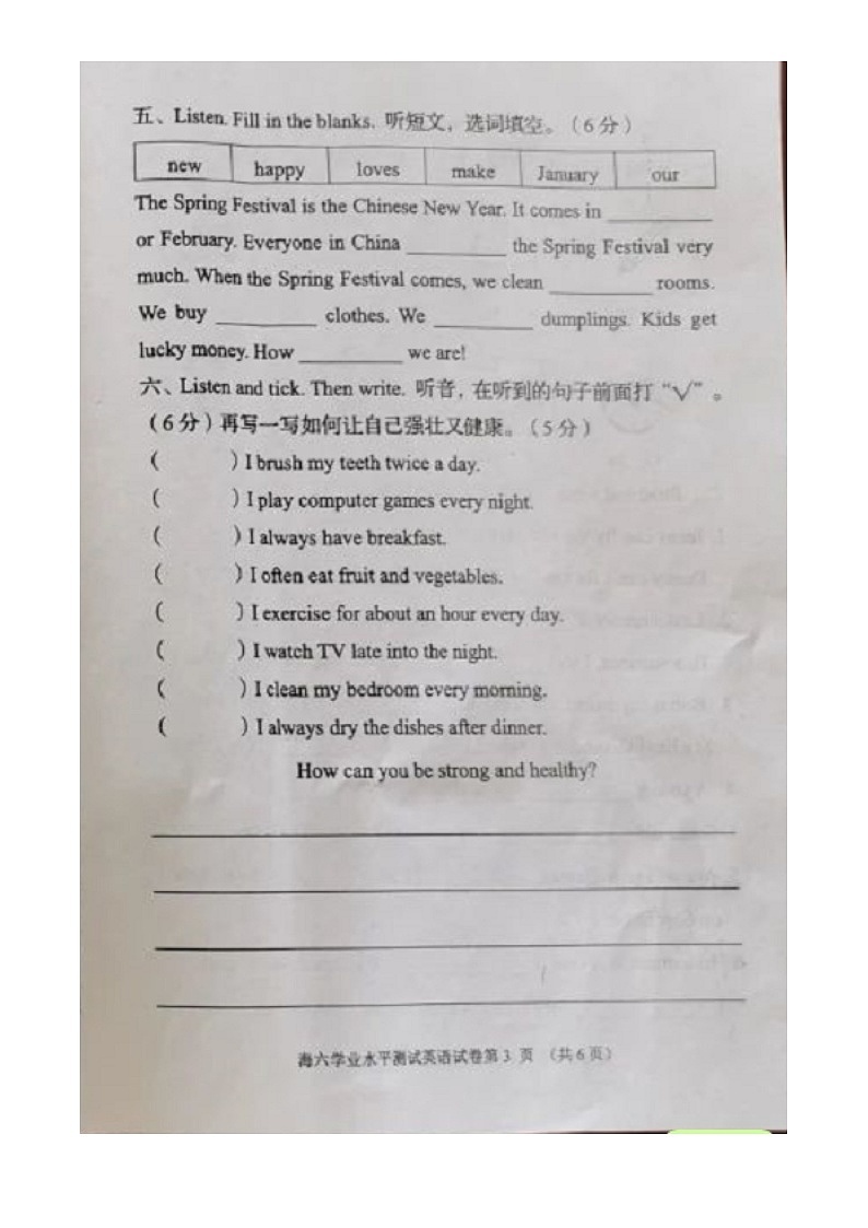 河北省秦皇岛市海港区2021年小学六年级毕业考试英语试卷（图片版，无答案）03