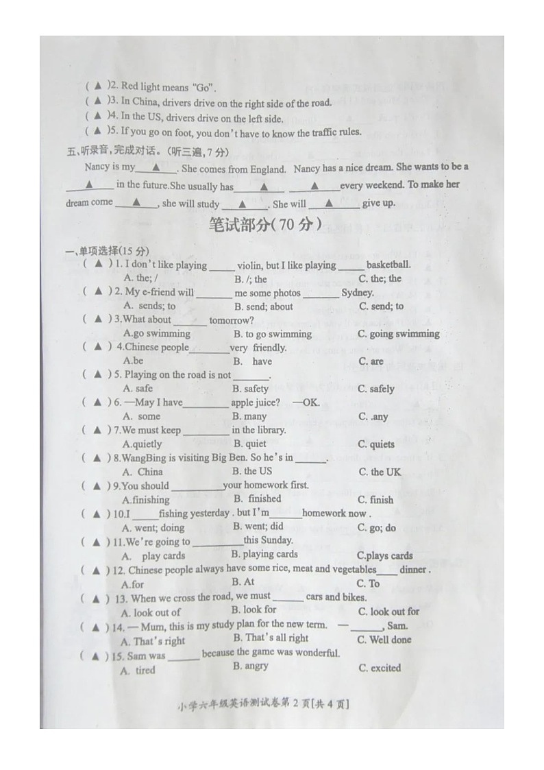 江苏省徐州市邳州市2020年小学毕业考试英语试题（图片版无答案，无听力音频和原文）02