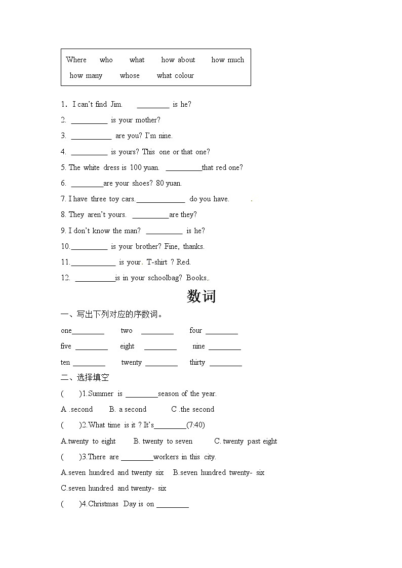 小升初英语专项训练-代词 数词 介词02