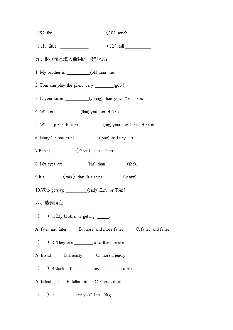 小升初英语专项训练四 形容词、副词第2页