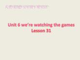 精通版英语五年级下册Unit6Wearewatchingthegames.(Lesson31)（课件）