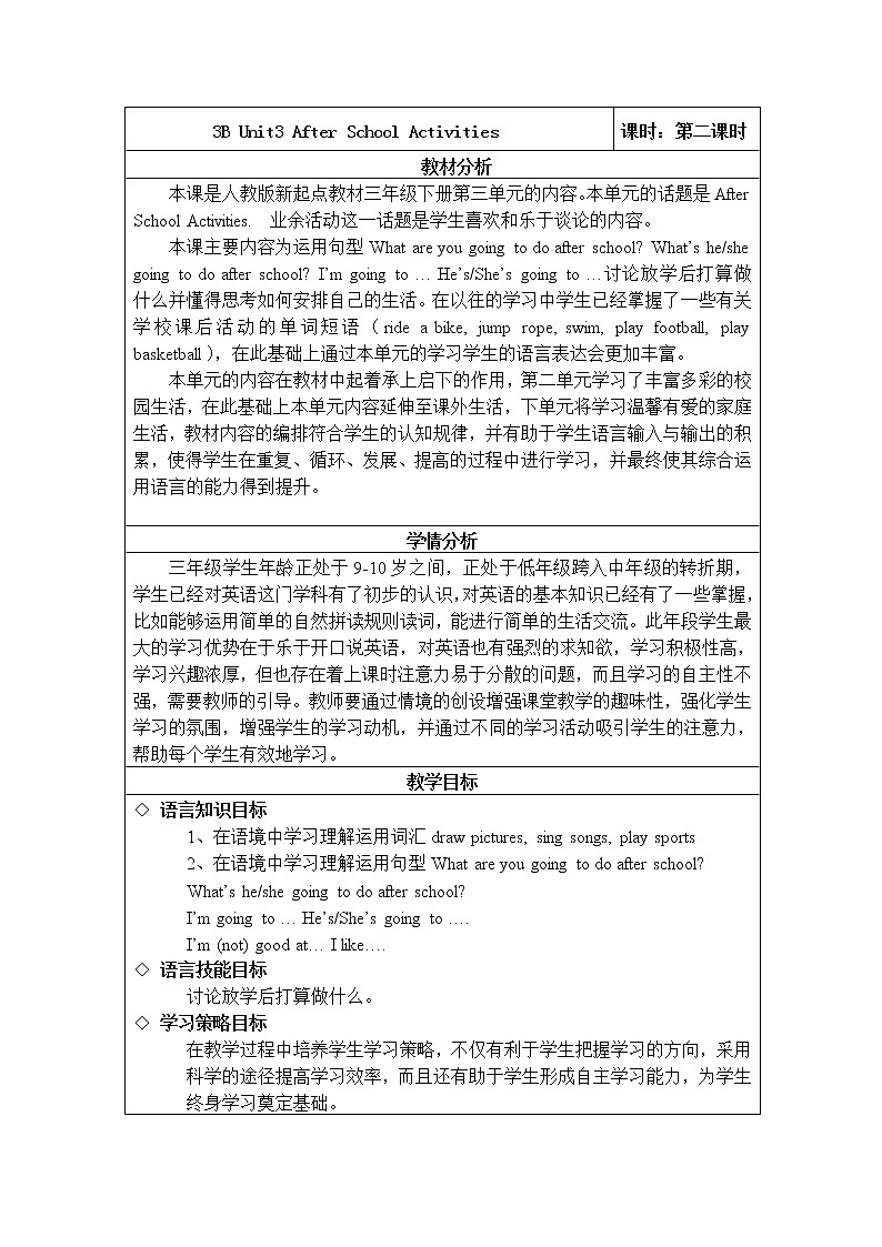 人教新起点英语三下 Unit3 After School Activities(Lesson2) 教案01