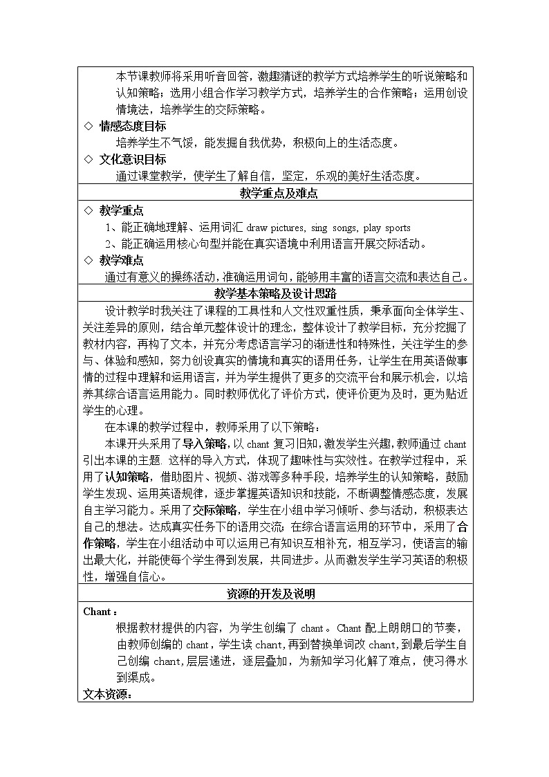 人教新起点英语三下 Unit3 After School Activities(Lesson2) 教案02