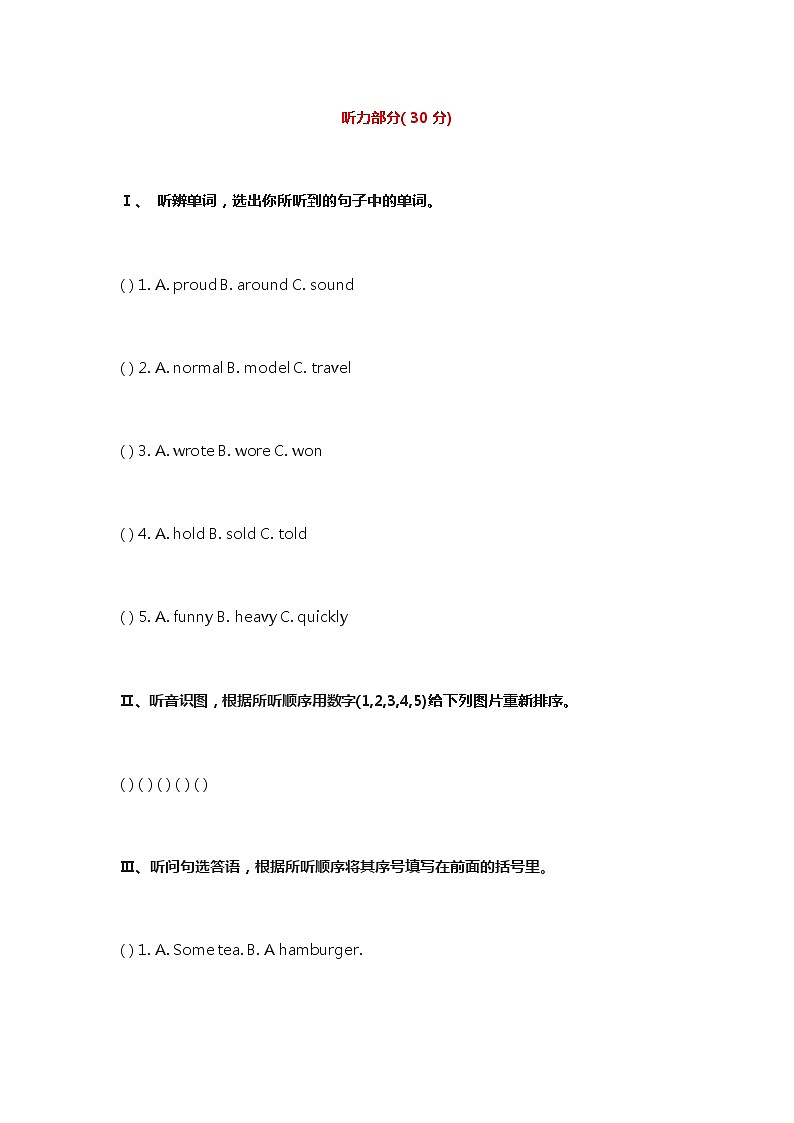 2021年新标准英语小学六年级英语下学期期末考试试卷及答案01