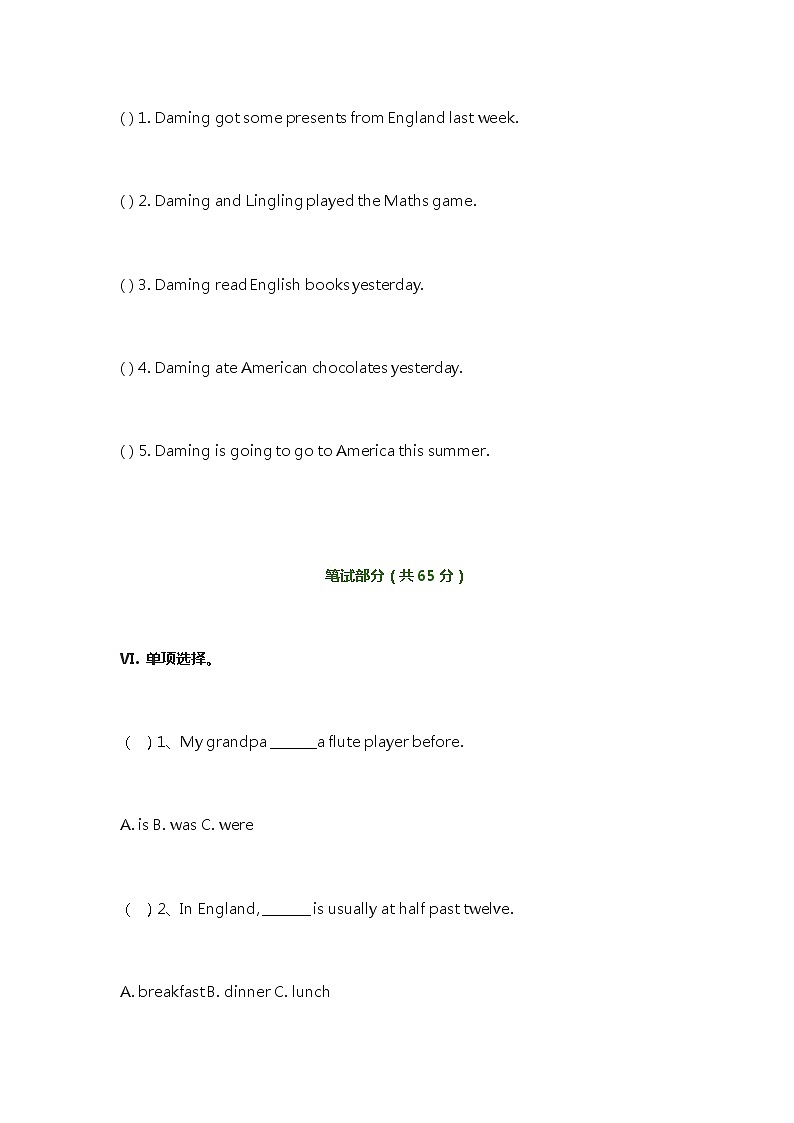 2021年新标准英语小学五年级英语下学期期末考试试卷及答案第3页
