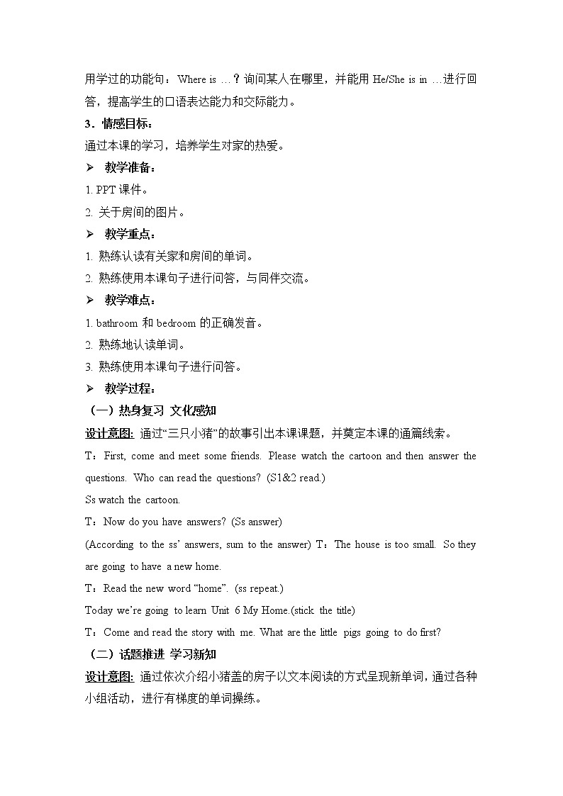 人教新起点英语三下 Unit6 My Home(Lesson1) 教案02