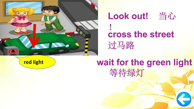 人教精通版小学英语五下 Unit3 We should obey the rules.(Lesson17) 课件05