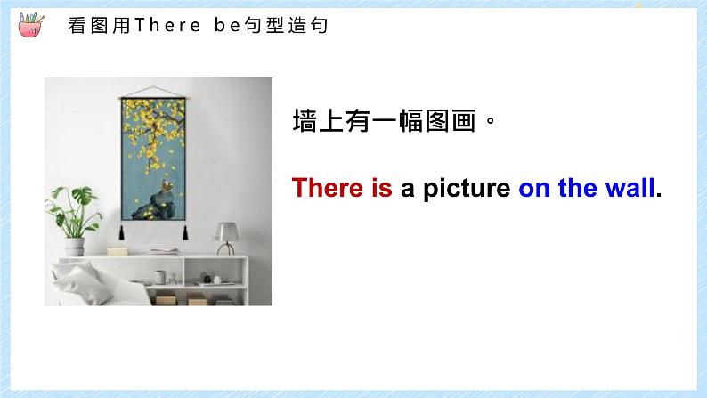 小升初英语专项-There 被句型复习-课件第5页