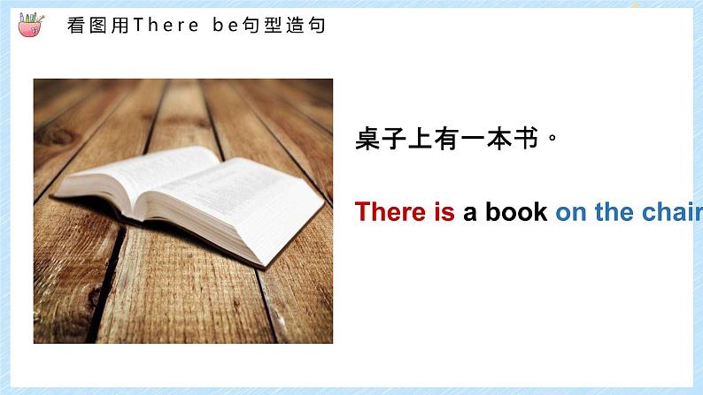 小升初英语专项-There 被句型复习-课件第6页