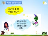 冀教版五年級英語下冊《Unit 1 Again, Please!》課堂教學(xué)課件PPT