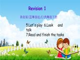 陕旅版六年级英语下册《Revision 1 第二课时》课堂教学课件PPT