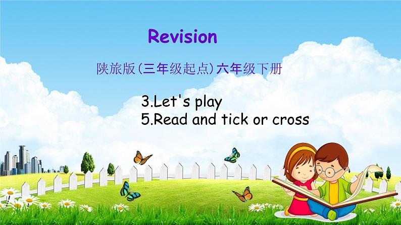 陕旅版六年级英语下册《Revision 2 第二课时》课堂教学课件PPT第1页