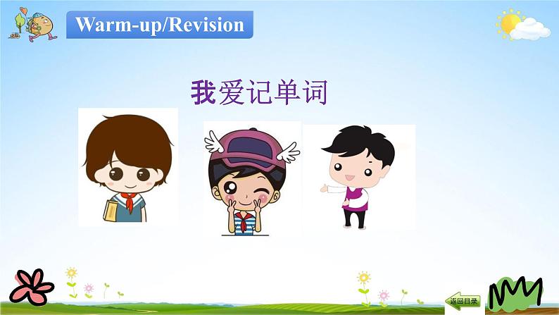 陕旅版六年级英语下册《Revision 2 第一课时》课堂教学课件PPT第2页