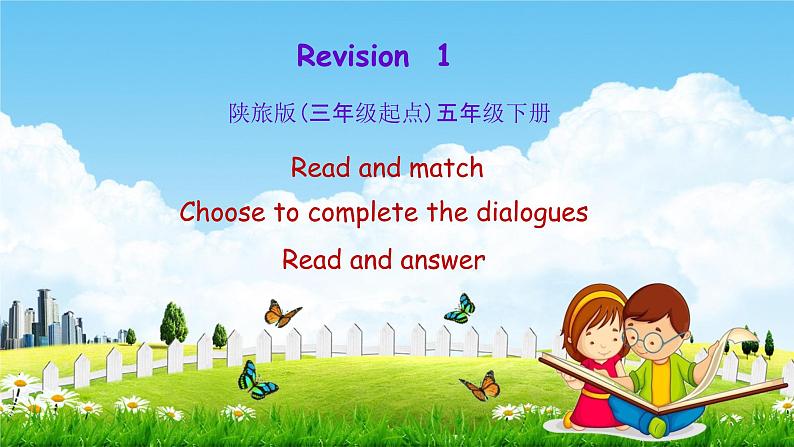 陕旅版五年级英语下册《Revision1 第二课时》课堂教学课件PPT01