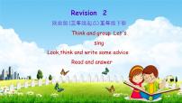 英语五年级下册Revision 2教学ppt课件