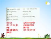 陕旅版五年级英语下册《Revision2 第二课时》课堂教学课件PPT