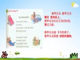 陕旅版五年级英语下册《Revision2 第二课时》课堂教学课件PPT