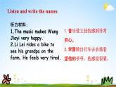 陕旅版五年级英语下册《Revision1 第一课时》课堂教学课件PPT
