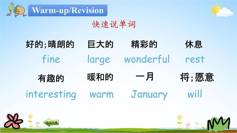 陕旅版五年级英语下册《Revision2 第一课时》课堂教学课件PPT第2页