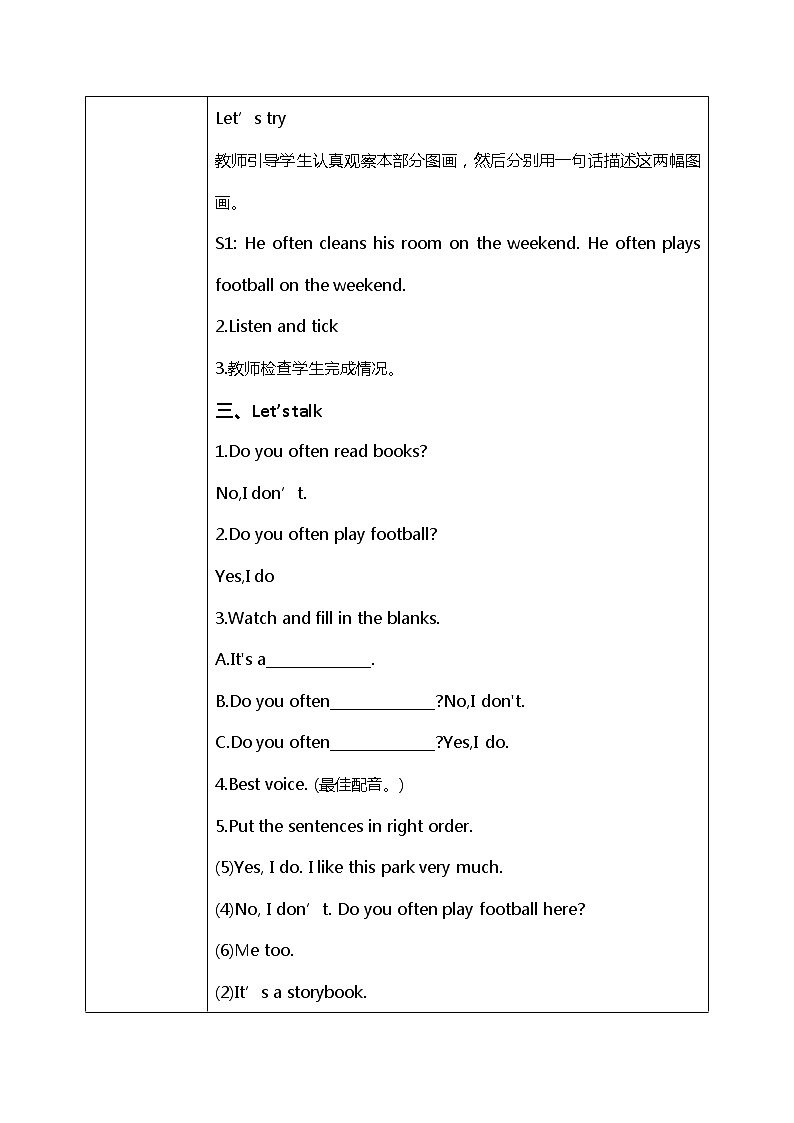 人教版PEP五上《Unit2 My week Part B（Let's talk）》课件+教学设计+素材02