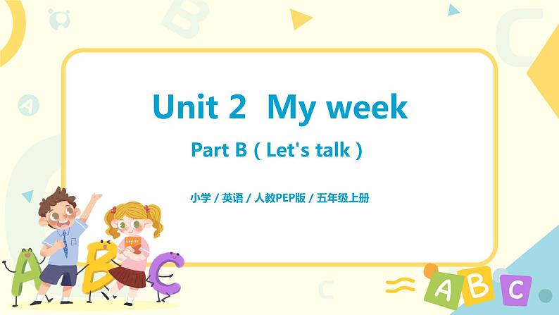 人教版PEP五上《Unit2 My week Part B（Let's talk）》课件+教学设计+素材01