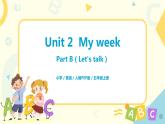 人教版PEP五上《Unit2 My week Part B（Let's talk）》课件+教学设计+素材