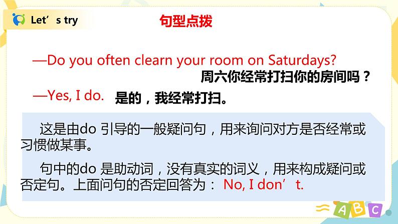 人教版PEP五上《Unit2 My week Part B（Let's talk）》课件+教学设计+素材08