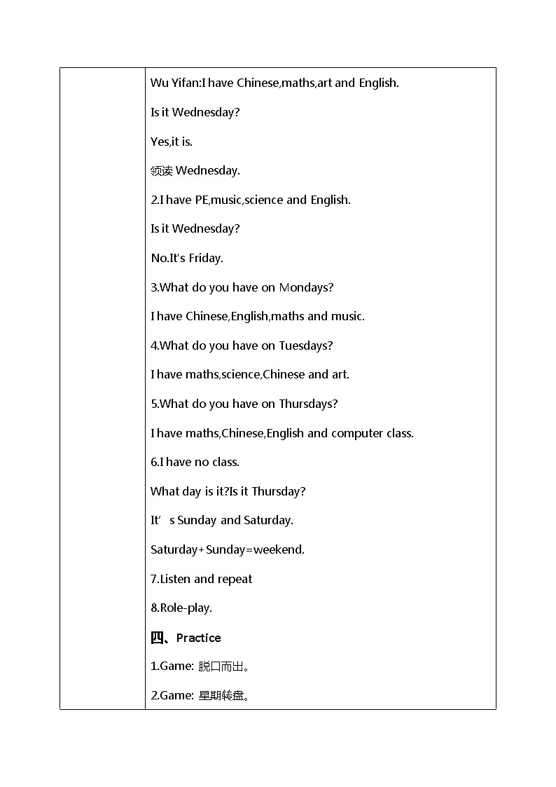 人教版PEP五上《Unit2 My week Part A（Let's learn）》课件+教学设计+素材02