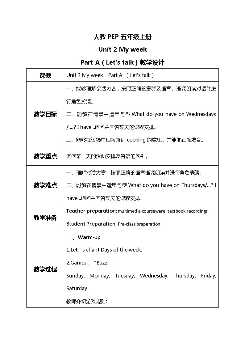 人教版PEP五上《Unit2 My week Part A（Let's talk）》课件+教学设计+素材01