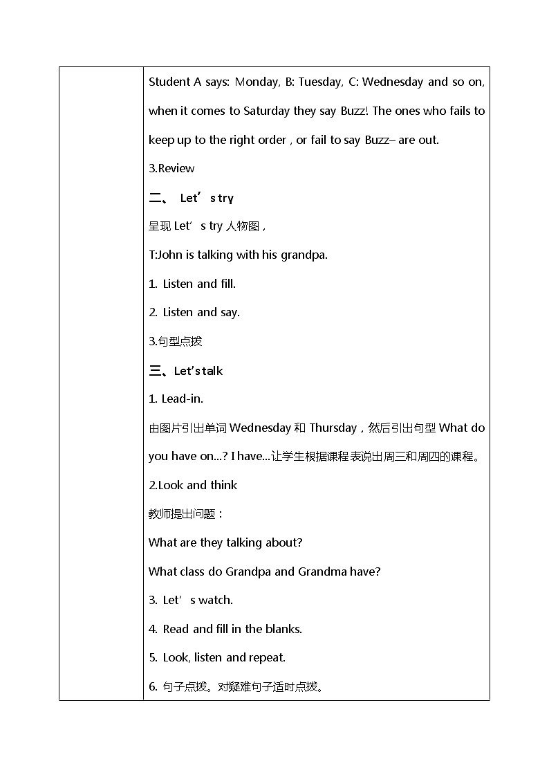 人教版PEP五上《Unit2 My week Part A（Let's talk）》课件+教学设计+素材02