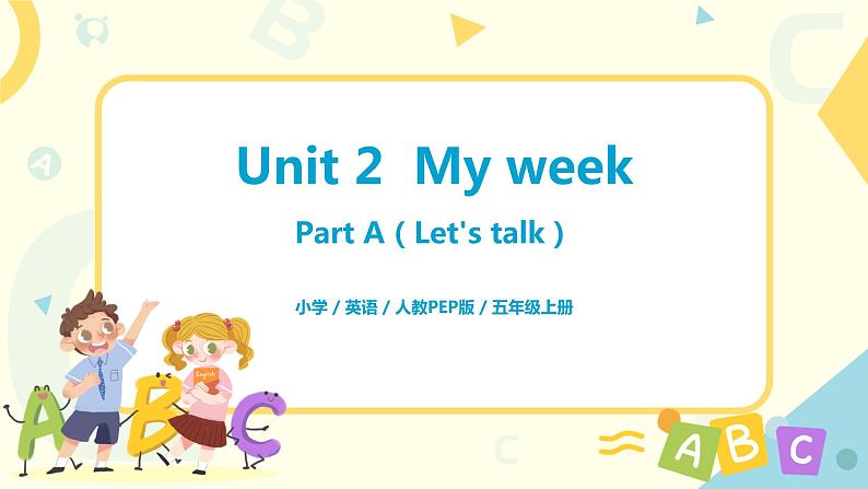 人教版PEP五上《Unit2 My week Part A（Let's talk）》课件+教学设计+素材01
