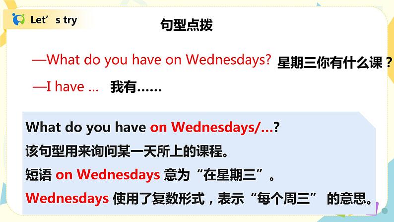 人教版PEP五上《Unit2 My week Part A（Let's talk）》课件+教学设计+素材07