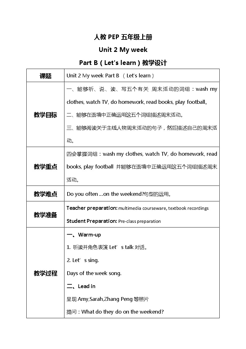 人教版PEP五上《Unit2 My week Part B（Let's learn）》课件+教学设计+素材01