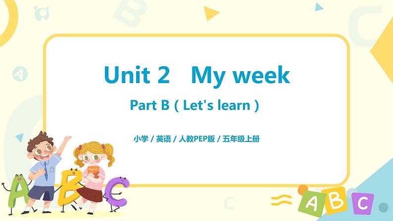 人教版PEP五上《Unit2 My week Part B（Let's learn）》课件+教学设计+素材01