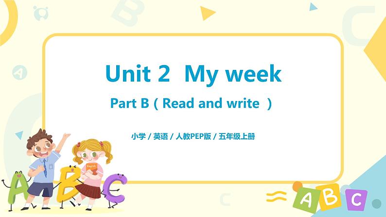 人教版PEP五上《Unit2 My week Part B（Read and write）》课件+教学设计+素材01