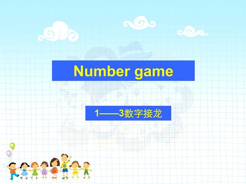 人教精通版小学英语三下 Unit2 I 'm in Class One,Grade Three.（Lesson7) 课件第8页