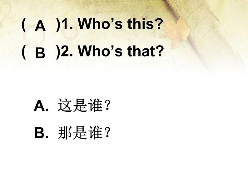 人教精通版小学英语三下 Unit3 This is my father.(Lesson16) 课件06