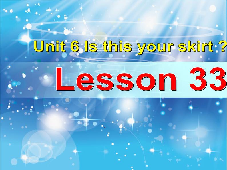 人教精通版小学英语三下 Unit6 Is this your skirt？(Lesson33) 课件01