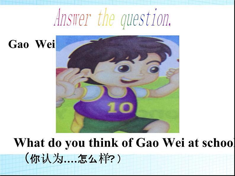 人教精通版小学英语五下 Unit3 We should obey the rules.(Lesson13) 课件第7页