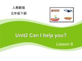 人教精通版小学英语五下 Unit2 Can I help you？(Lesson8) 课件