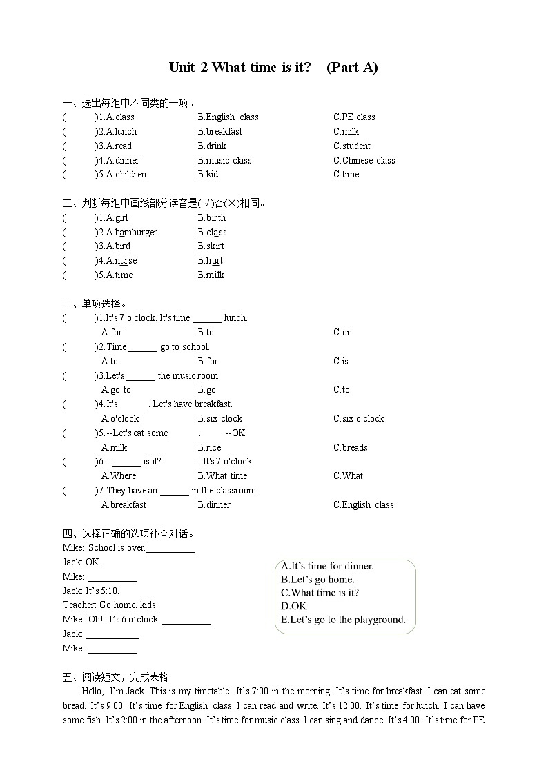 人教版 PEP 四年级下册 unit 2 part A 同步习题(含答案，无听力）01