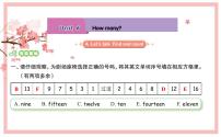 英语四年级下册Unit 4 At the farm Part A教学ppt课件