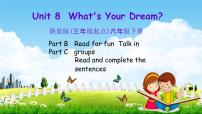 小学英语陕旅版六年级下册Unit 8 What's Your Dream？教学课件ppt