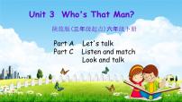 小学英语陕旅版六年级下册Unit 3 Who's That Man？教学ppt课件