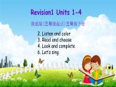 陕旅版三年级英语下册《Revision 1 第二课时》课堂教学课件PPT