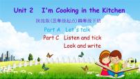 小学英语陕旅版四年级下册Unit 2 I'm Cooking in the Kitchen教学课件ppt