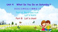 2020-2021学年Unit 4 What do you do on Saturday?教学ppt课件