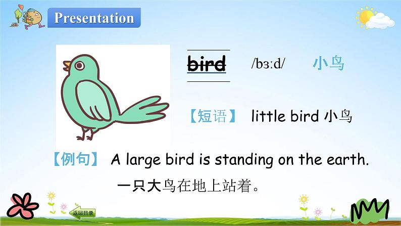 陕旅版五年级英语下册《Unit 4 第一课时》课堂教学课件PPT03