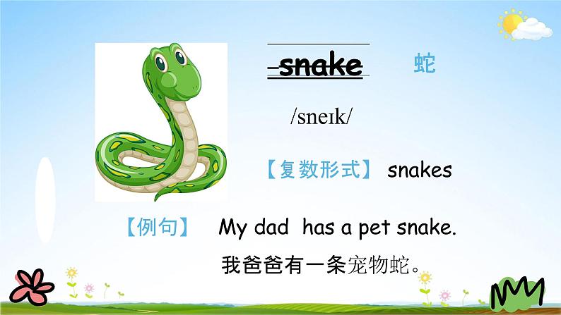 陕旅版五年级英语下册《Unit 4 第一课时》课堂教学课件PPT04